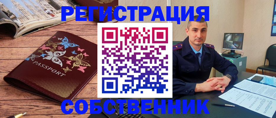 прописка для военкомата в Элисте