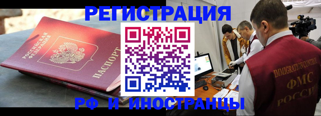 временная регистрация госуслуги в Элисте
